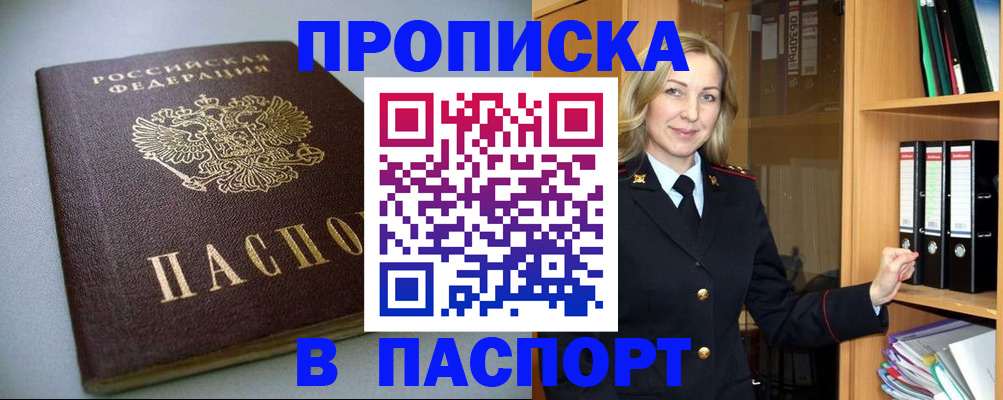 временная регистрация законно в Данилове