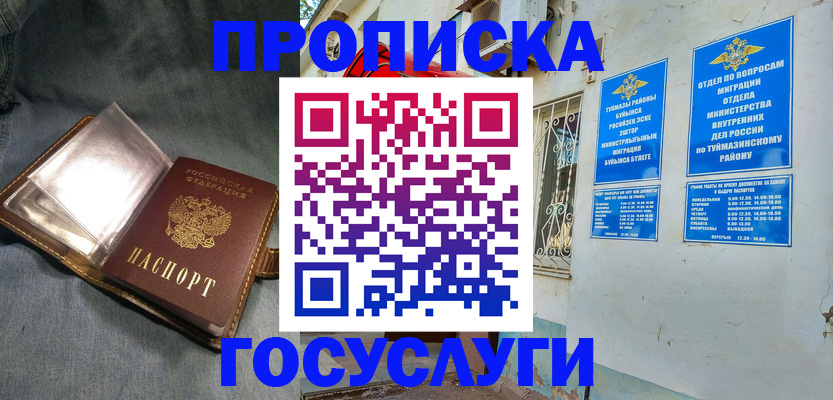 временная регистрация гарантия в Данилове
