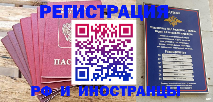 временная регистрация недорого в Данилове