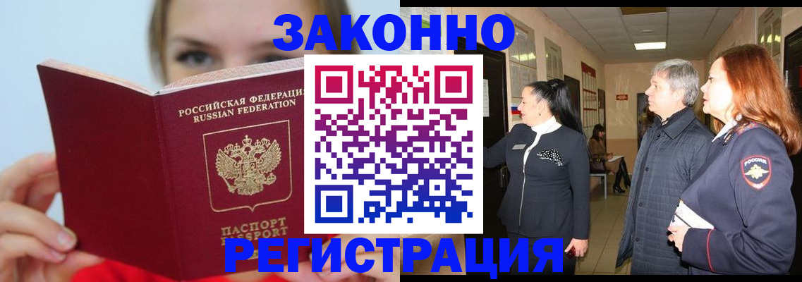 временная регистрация в квартире в Данилове