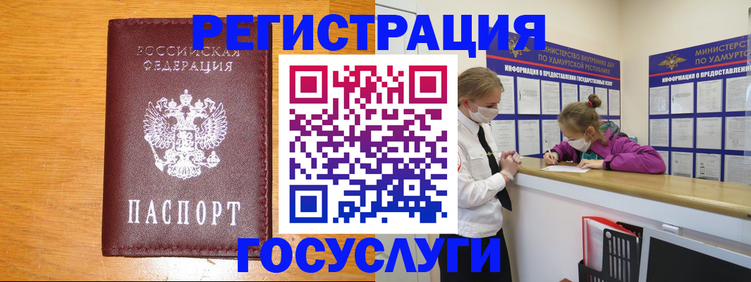 прописка для кредита в Данилове