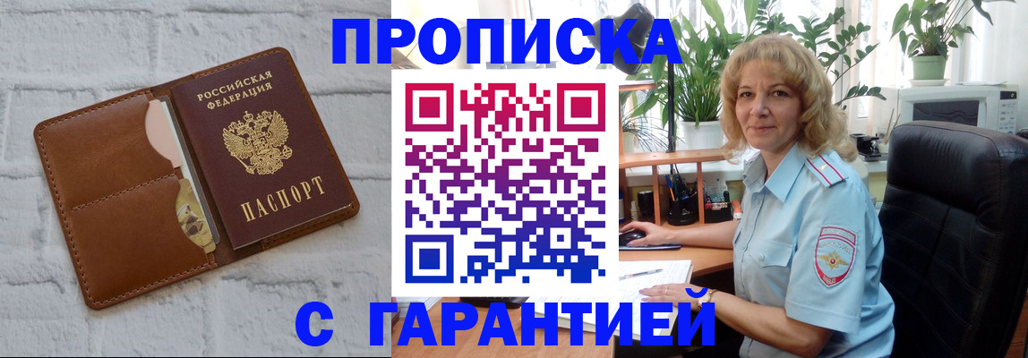 прописка поиск в Данилове